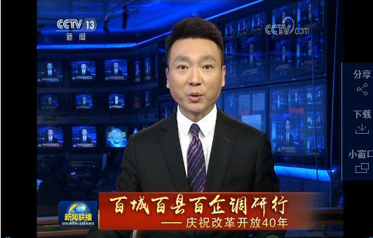 央媒集中报道深圳改革开放创新跃升之路