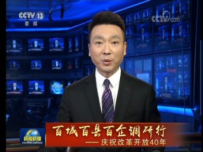 央媒集中报道深圳改革开放创新跃升之路
