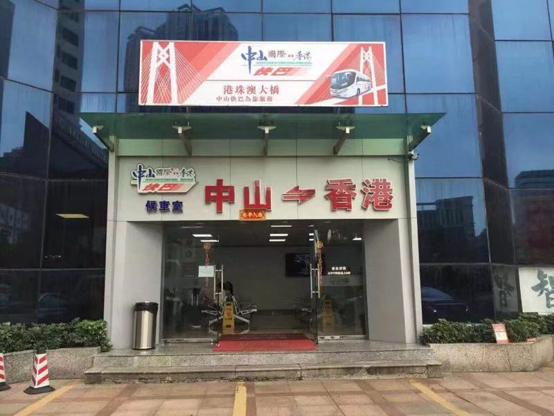 深圳企业开通首条经港珠澳大桥直通巴士