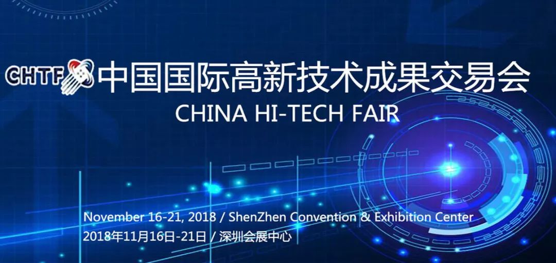 第二十届高交会下月举行！总展面积12万㎡ 参展项目逾1万个