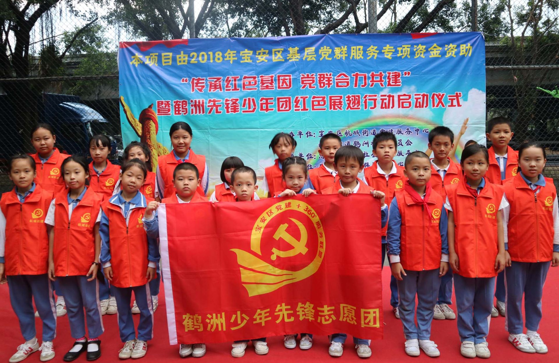 积极争做先锋好少年 携手共建鹤洲美社区 