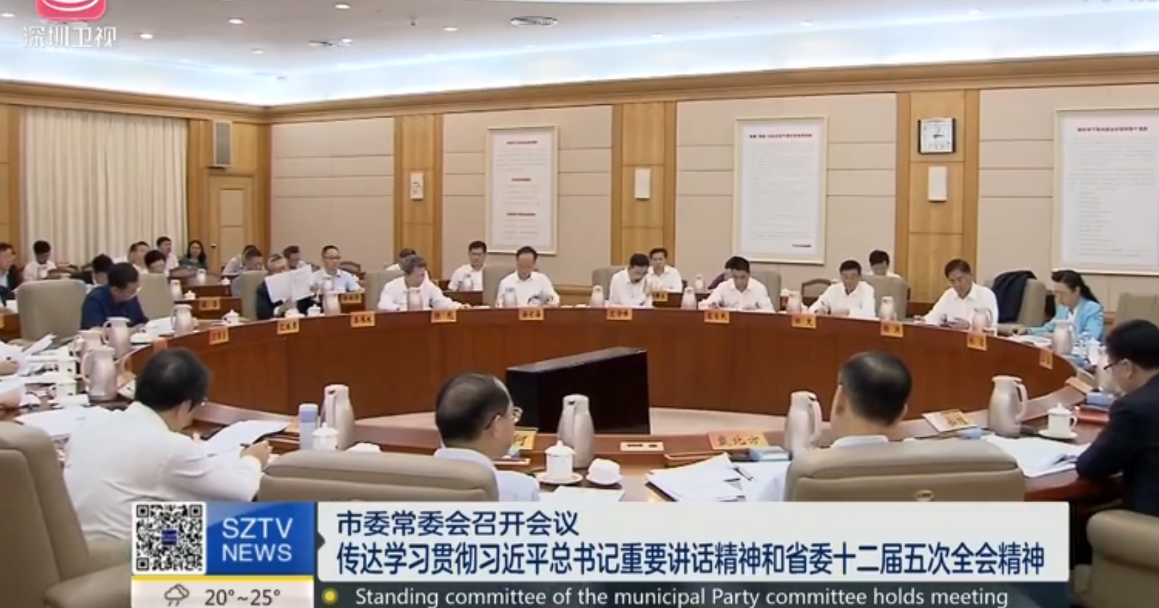 深圳全力做好对口支援和对口帮扶工作
