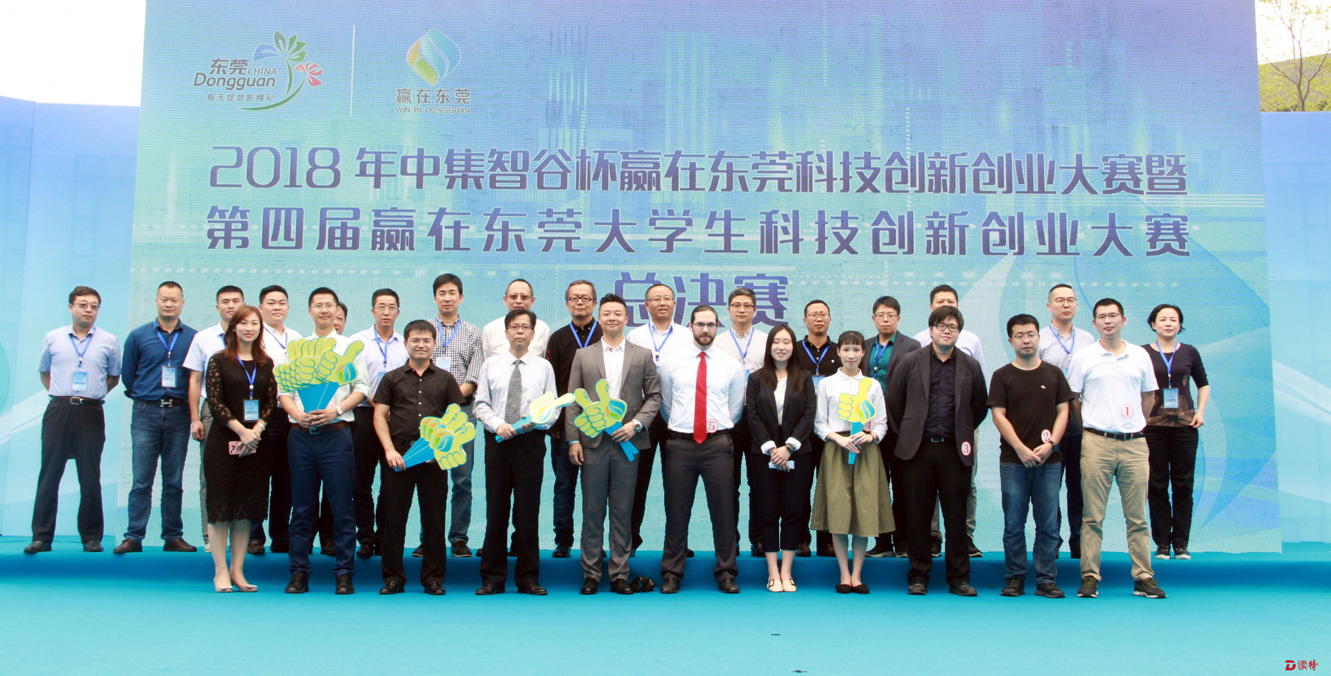 赢在东莞科技“双创”总决赛，两企业夺百万大奖
