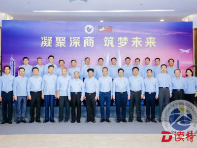 深圳商帮700企业家聚首 抱团助力经济社会创新发展