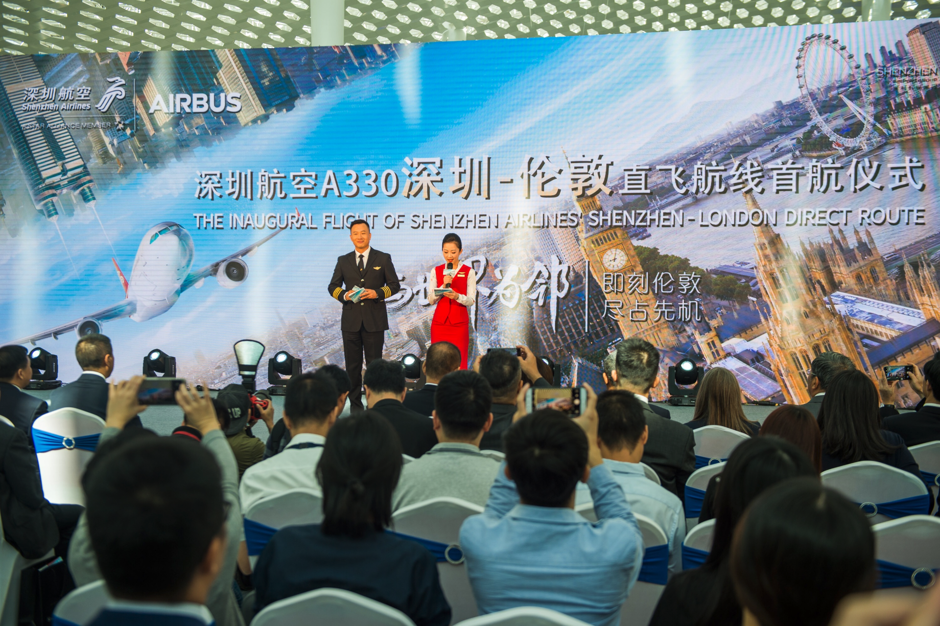 直达伦敦！深航首条洲际航线起航  