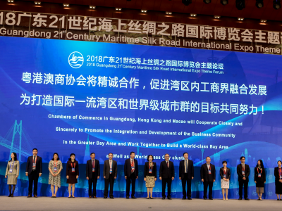 2018广东海上丝绸之路国际博览会主题论坛在广州举行