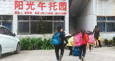 放学去哪儿？课外培训机构应该何去何从
