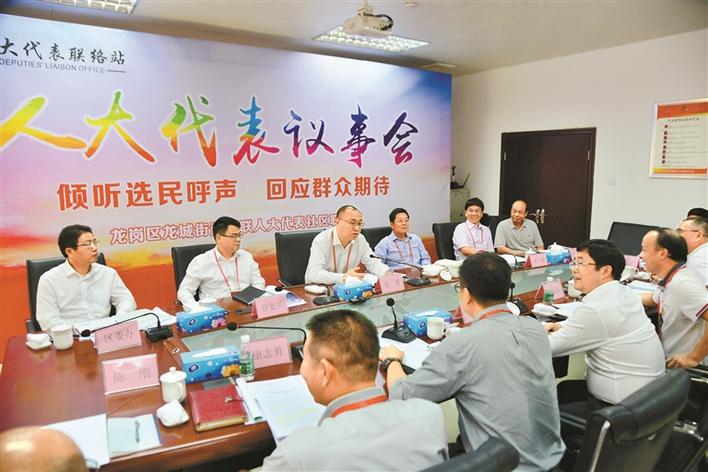 龙岗区开展“代表议事会”活动 聚焦民生热点难点