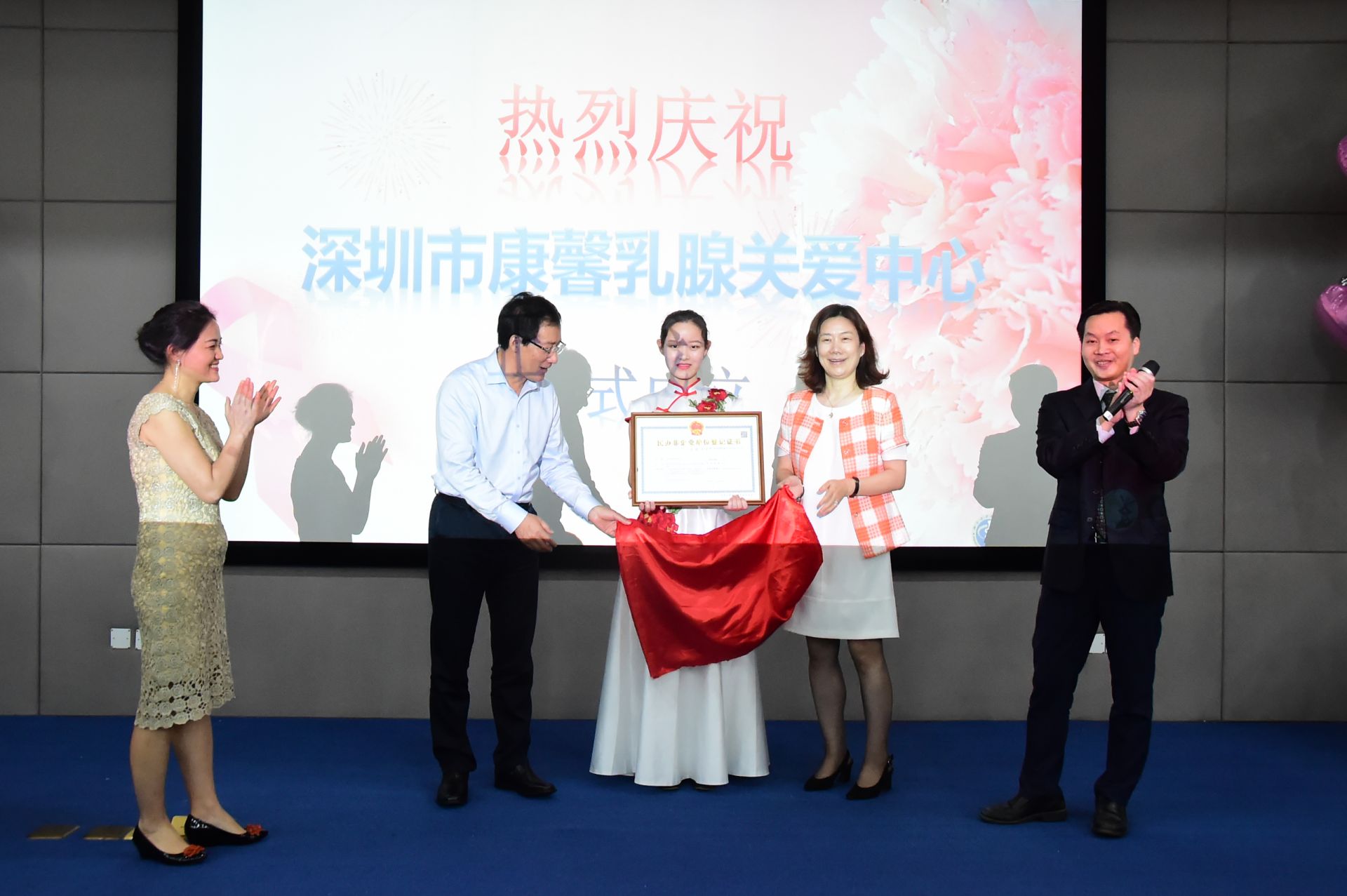北大深圳医院成立康馨乳腺关爱中心 帮助乳腺癌患者心理减压
