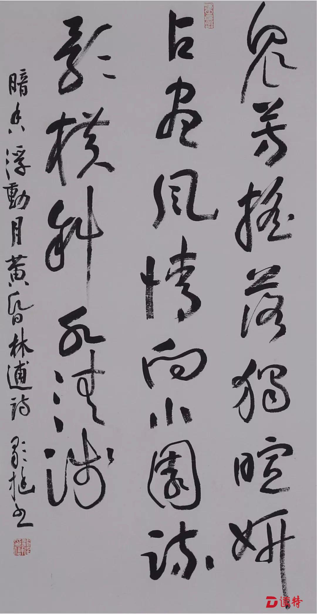 邹挺书法展23日闭幕