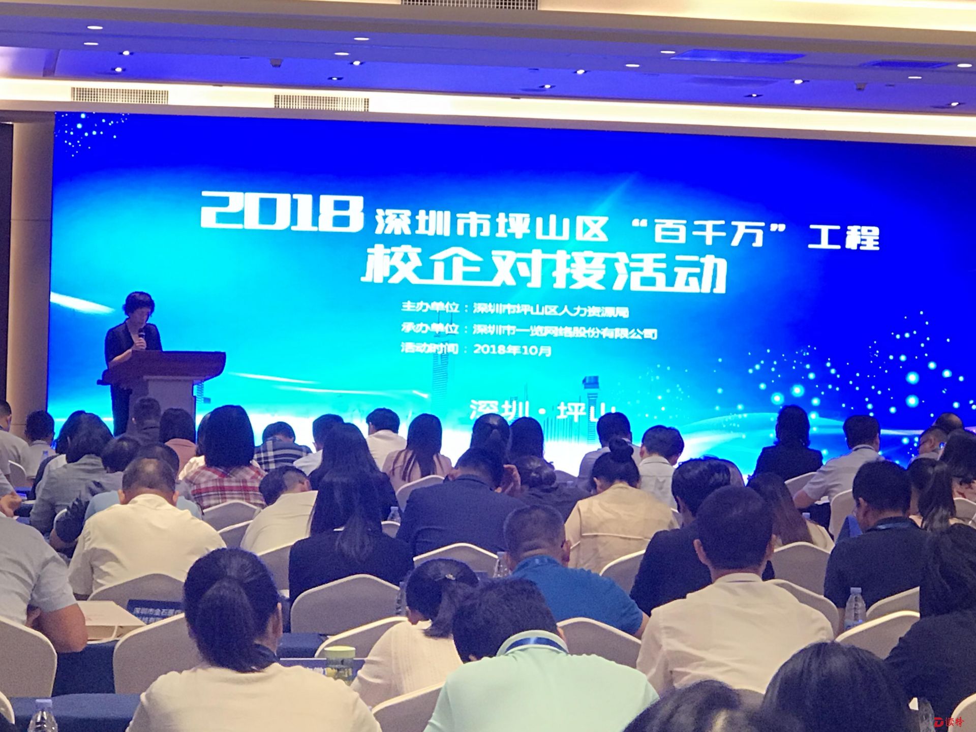 坪山区举行“百千万”工程校企对接交流活动,推进产学研深度融合