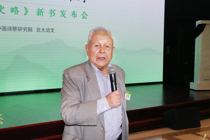 诗坛泰斗谢冕再出新作 《中国新诗史略》在京首发