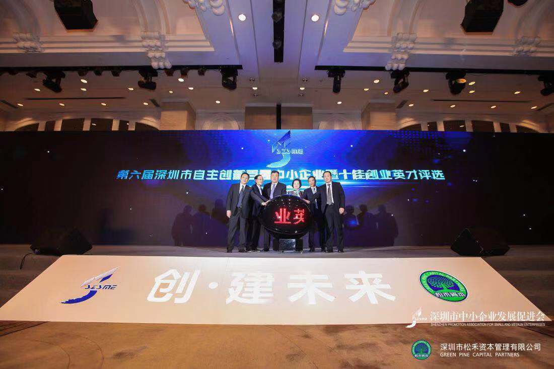 深圳评选创新百强中小企 万余高新技术企业中八成为中小企