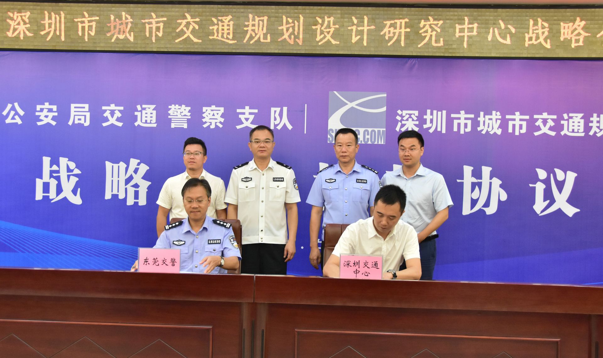  东莞携手深圳构筑“智慧新交管”