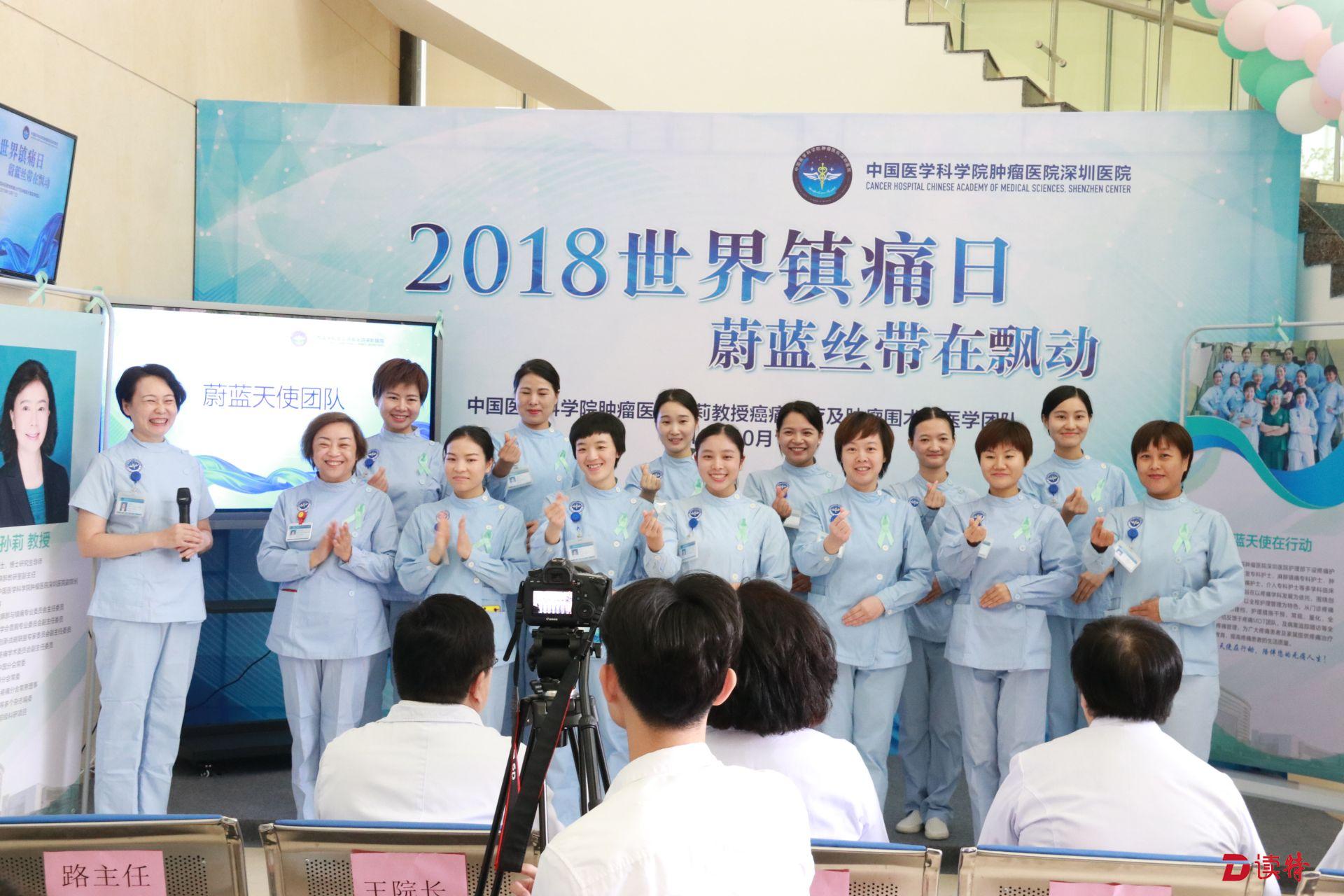 肿瘤医院深圳首开癌痛门诊 每个科室均设“疼痛护士”