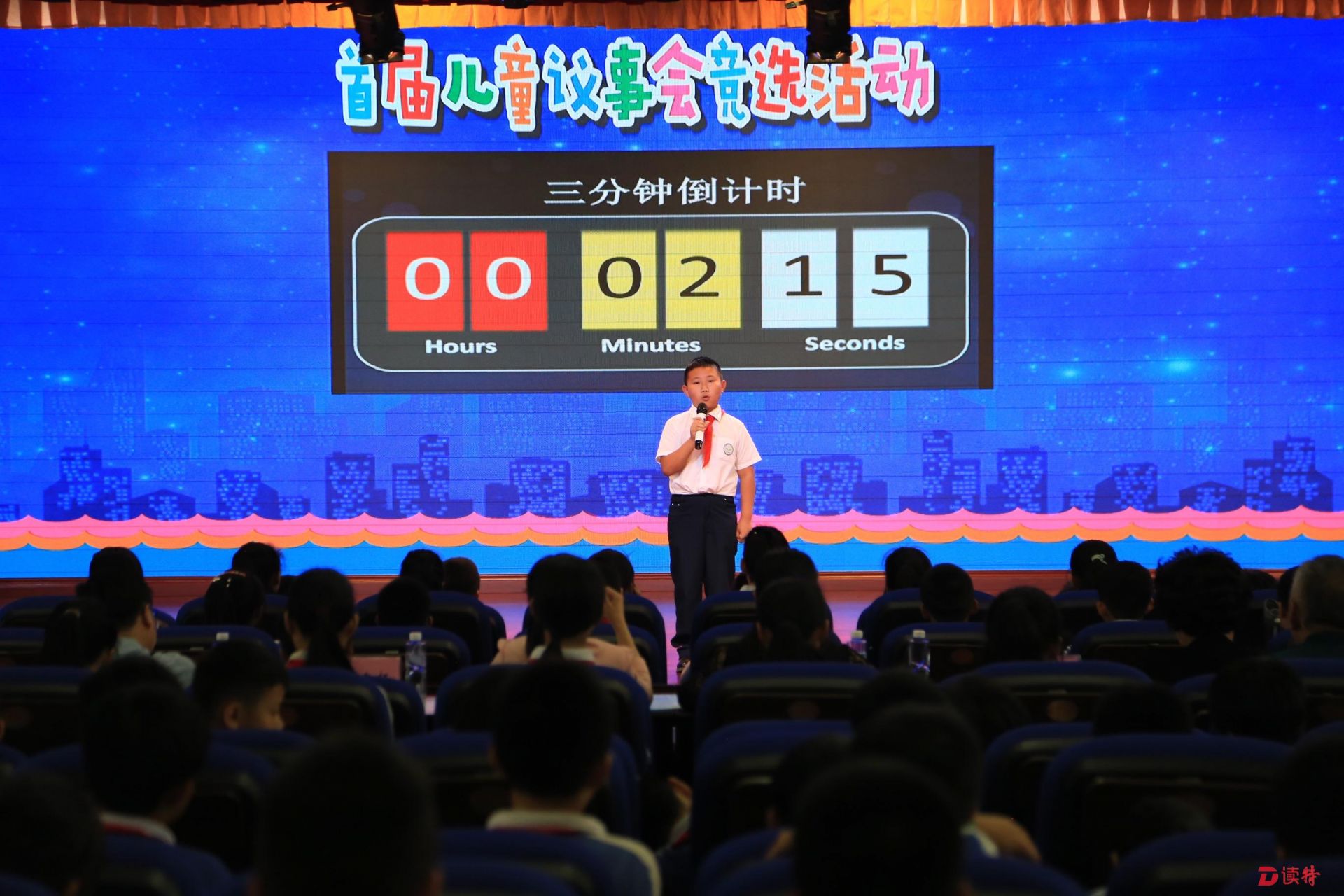 龙岗万科城社区产生首届儿童议事会
