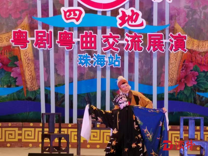 第三届深珠港澳粤剧粤曲交流展演举行，深圳3节目获奖