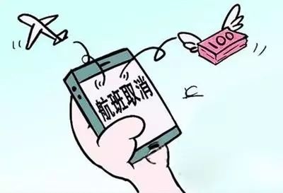 留心！航班取消短信收不停，原来是诈骗团伙在“加班”