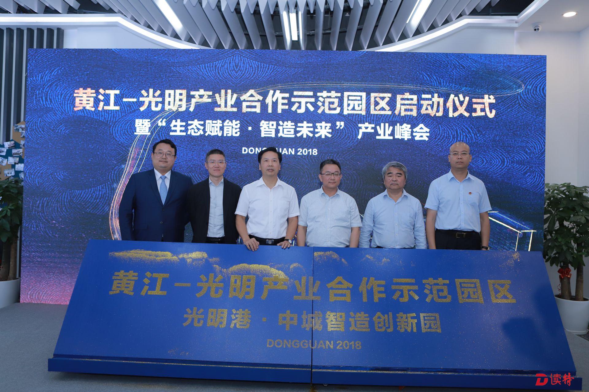 中城光明港智造创新园全面开放 助力广深科技走廊建设