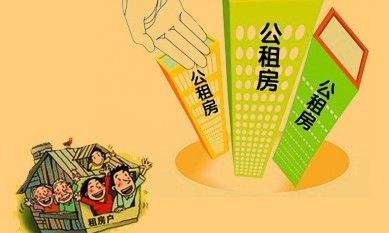 新一轮公租房轮候册名单出炉