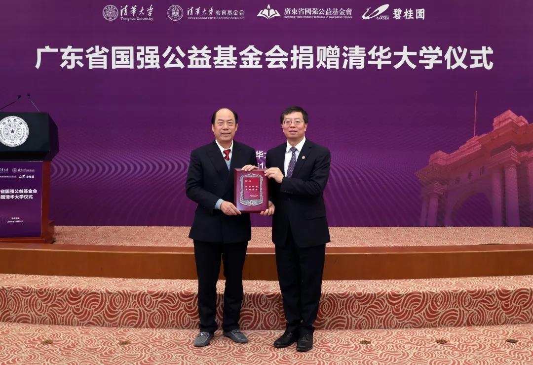 22亿！清华获中国大学史上最大笔捐款