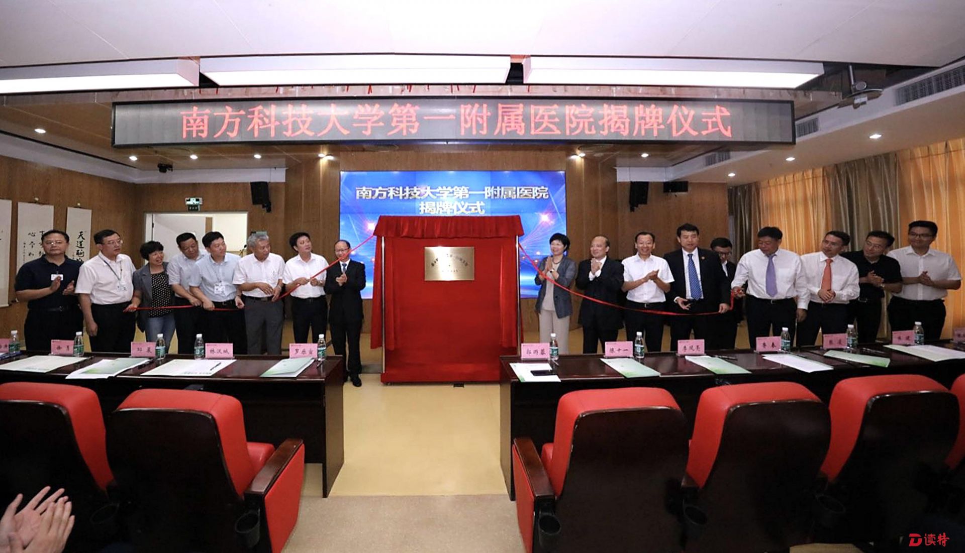 南科大两所直属附属医院揭牌