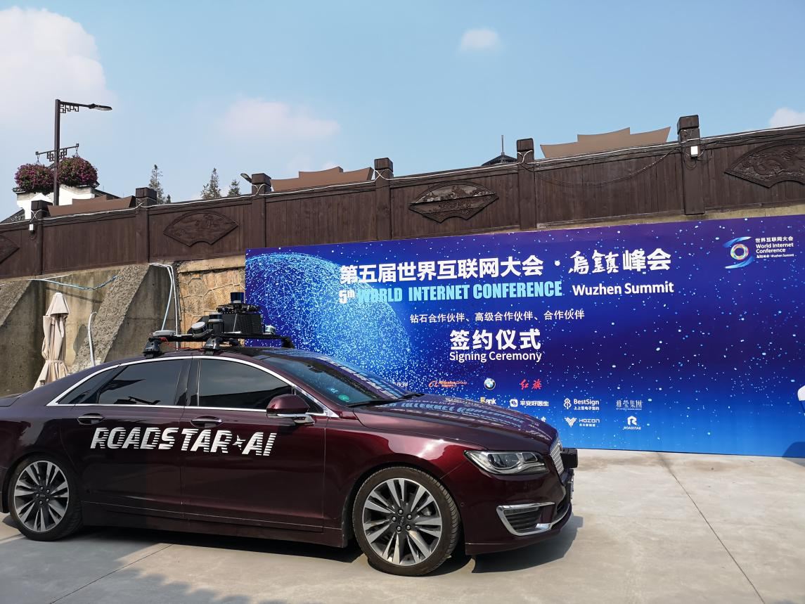 黑科技！乌镇互联网大会将提供无人车接驳服务