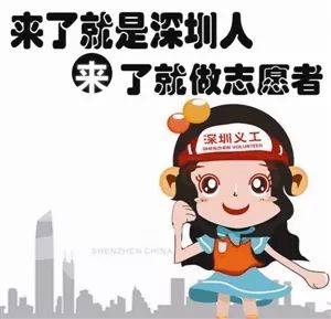 “最美义工”征集活动开始啦！错过再等一年！