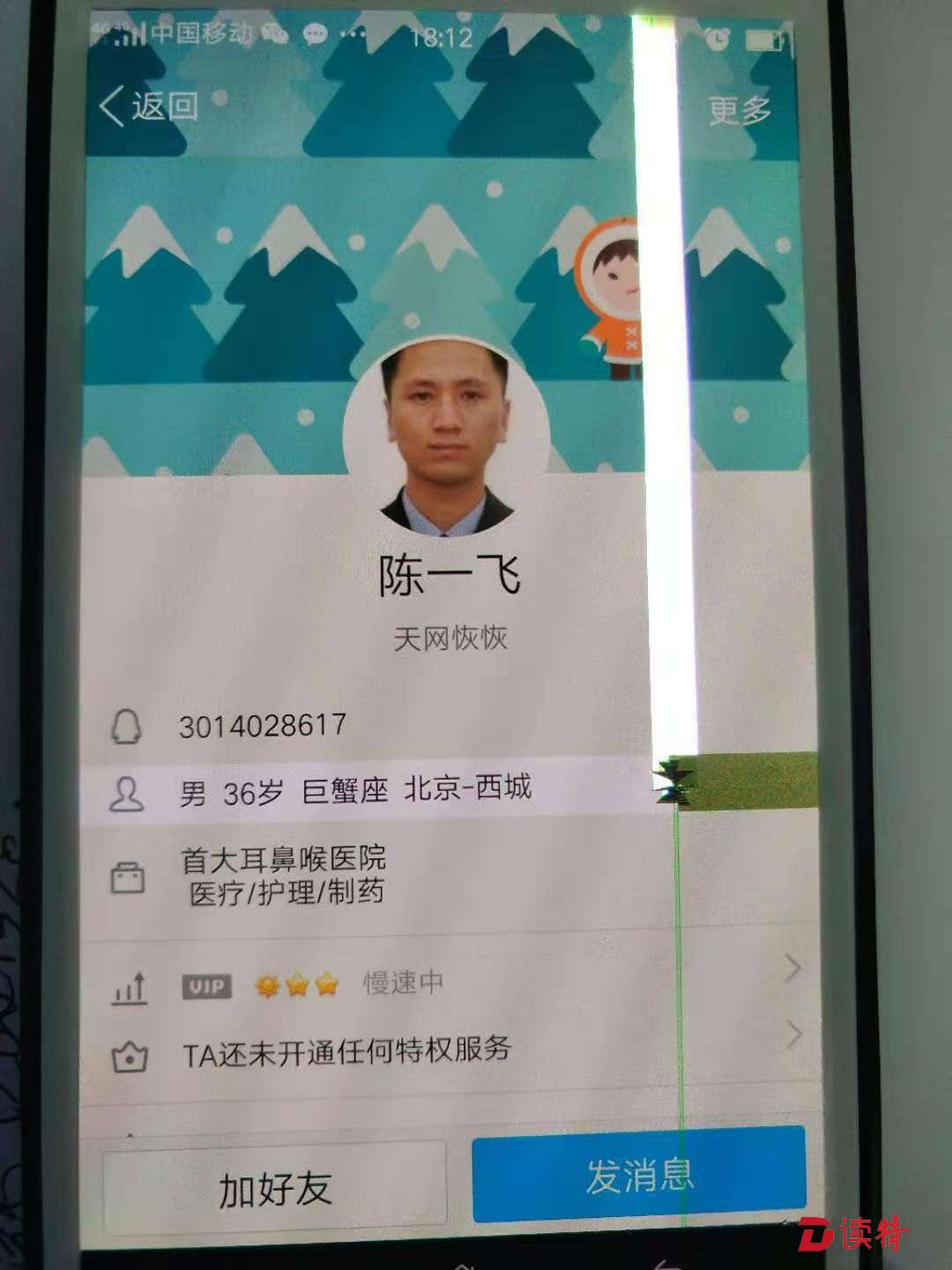 女子配合“公安”调查险被骗：断绝与外界通讯并隐瞒丈夫