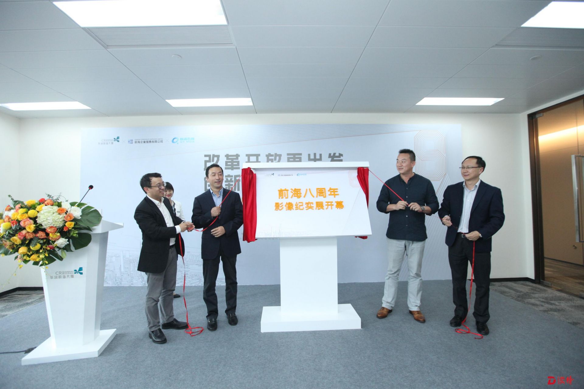 前海八周年影像纪实展18日开幕