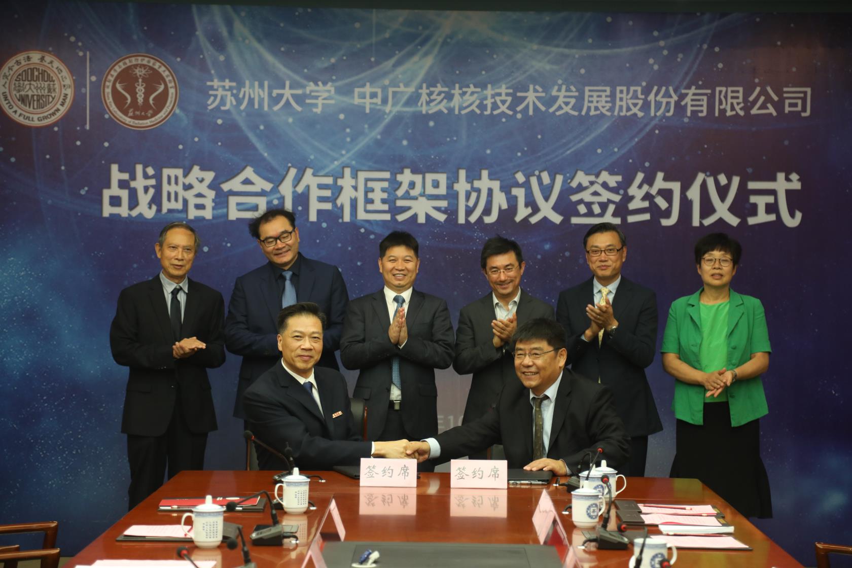 中广核技与苏州大学合作打造核技术应用高端制造产业集群    