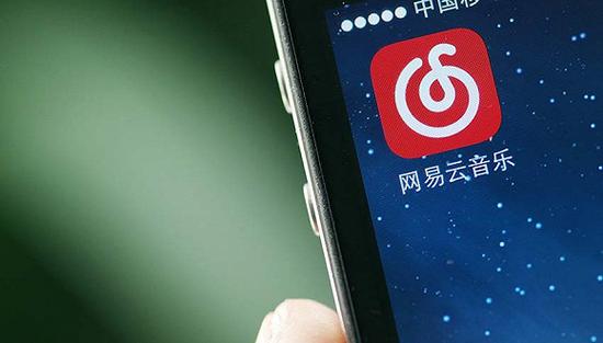 网易云音乐宣布达成新一轮融资