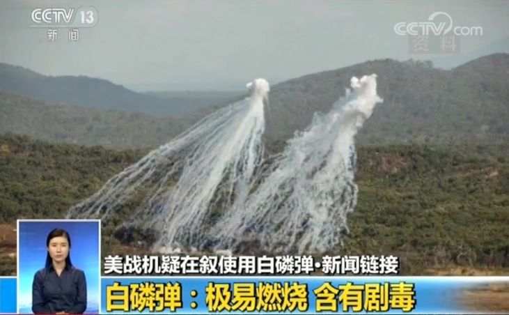 美被指在叙利亚使用反人类战争武器 