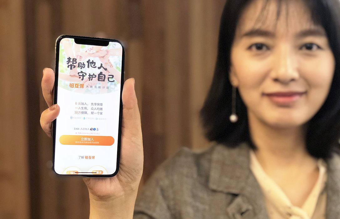 一人得病众人分担  “互助保险”亮相搅热市场