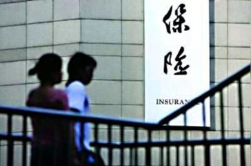 普华永道高管：中国保险业开放使外资迎来机遇