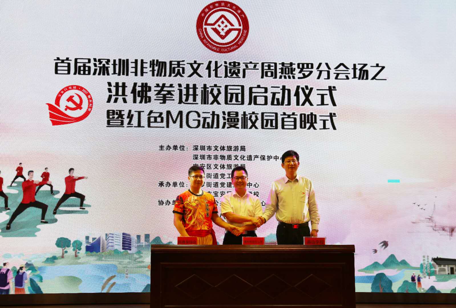 燕罗街道“洪佛拳进校园”启动仪式暨红色MG动漫校园首映式圆满完成