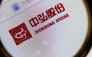 中弘股份股价连续18个交易日低于1元，董事长总经理齐辞职