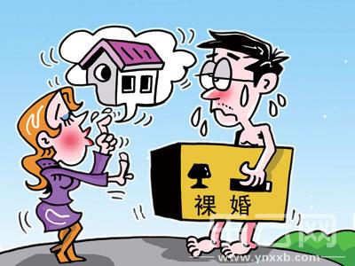 近半受访青年能接受“裸婚” 节省开支是主要原因