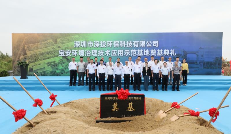 深圳重大项目宝安环境基地奠基 每年可处理33万吨工业废弃物