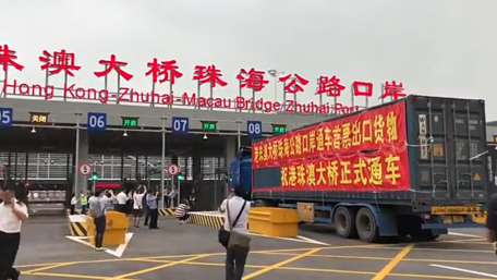 滴！港珠澳大桥正式通车！首票出口货物车辆已飞驰伶仃洋 