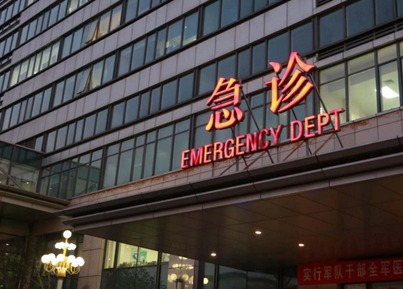 严重危害正常医疗秩序失信行为责任人将被联合惩戒