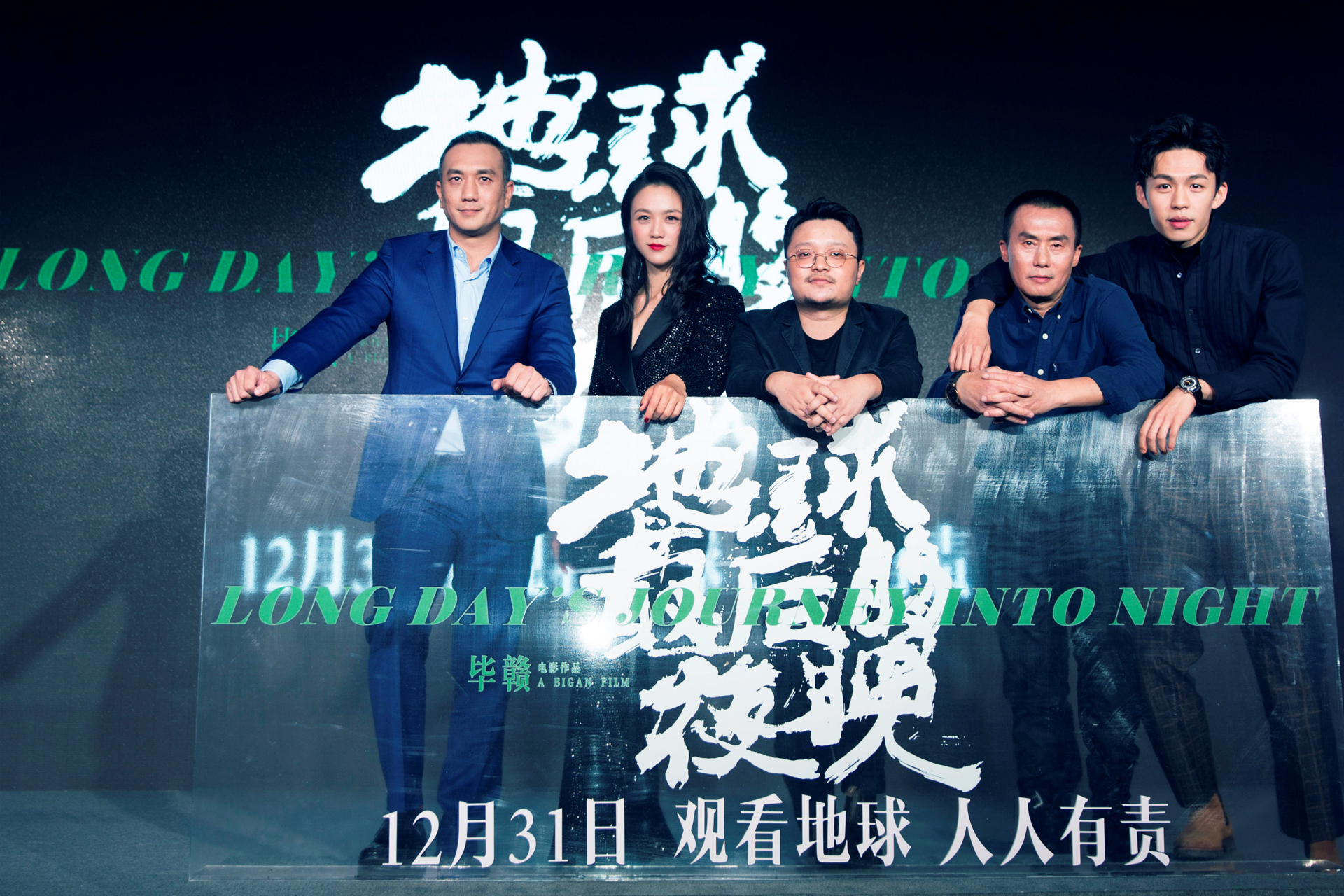 官宣！《地球最后的夜晚》定档今年最后一天
