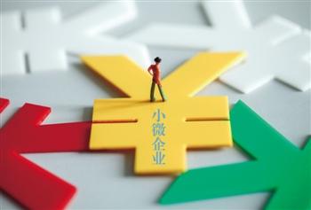 深政谈｜破解中小微企业“融资难” 正确打开方式是“几家抬”