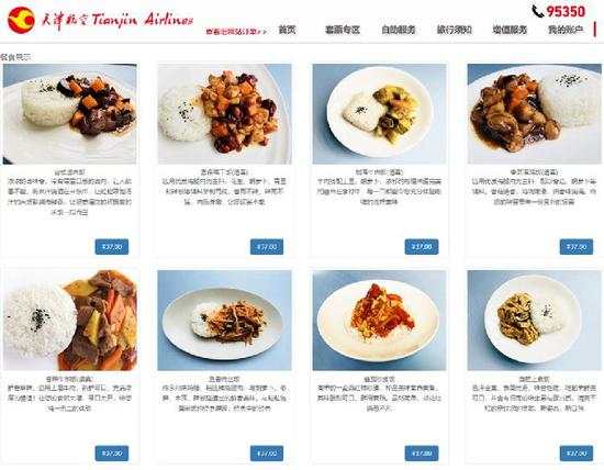 多家航空公司取消免费餐 以后坐飞机真要带泡面了？