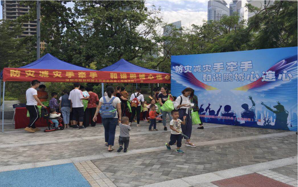 深圳市规土委开展地质灾害防治知识宣传活动
