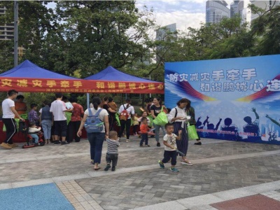 深圳市规土委开展地质灾害防治知识宣传活动