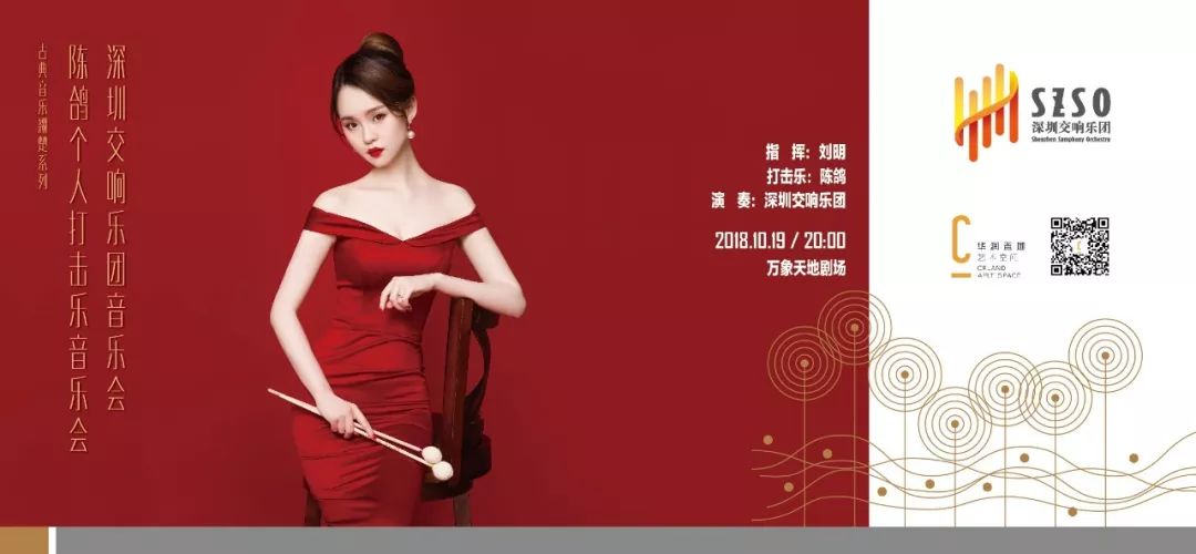 “古典音乐翘楚系列”首场音乐会开票