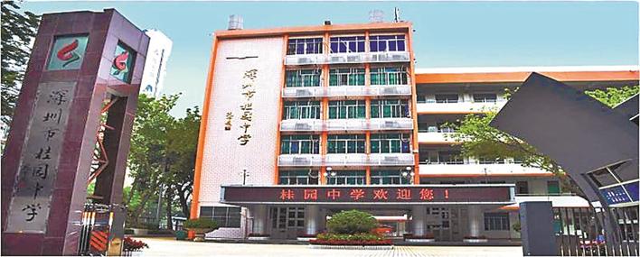 最高奖50万！罗湖3所学校的“明天”请您来设计！