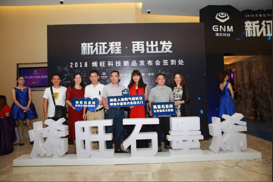 深圳石墨烯龙头企业烯旺科技发布研发新成果