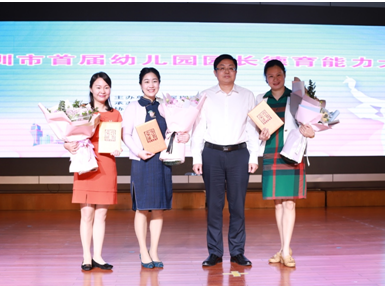 深圳举办首届幼儿园园长德育能力大赛，这位南山的园长折桂